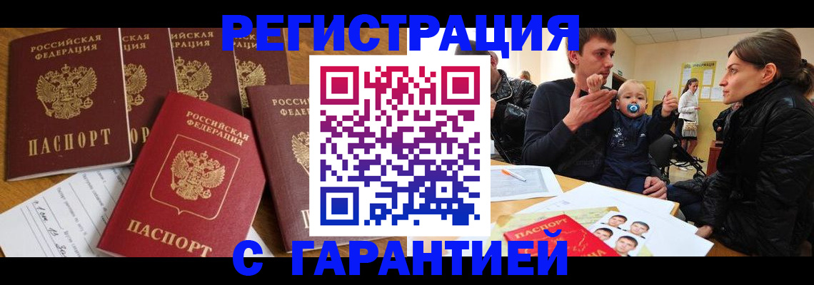 регистрация для дет. сада в Бердске