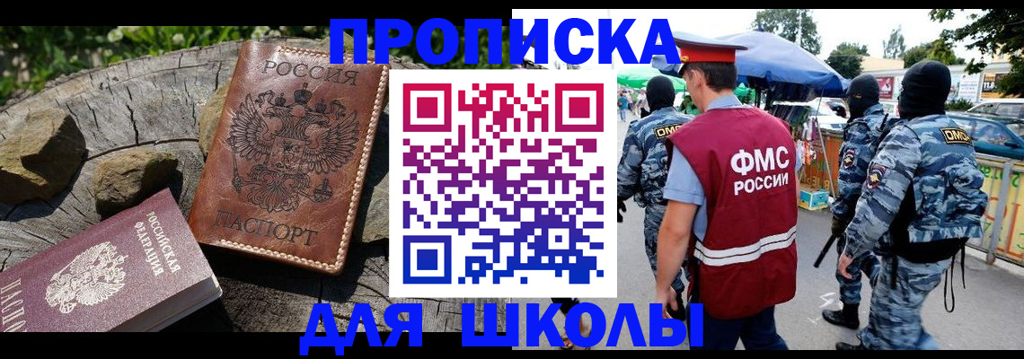 где прописаться в Бердске